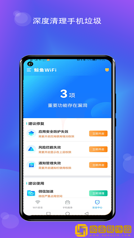 鲸鱼wifi手机版