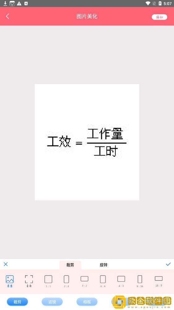 高级美相机.jpg