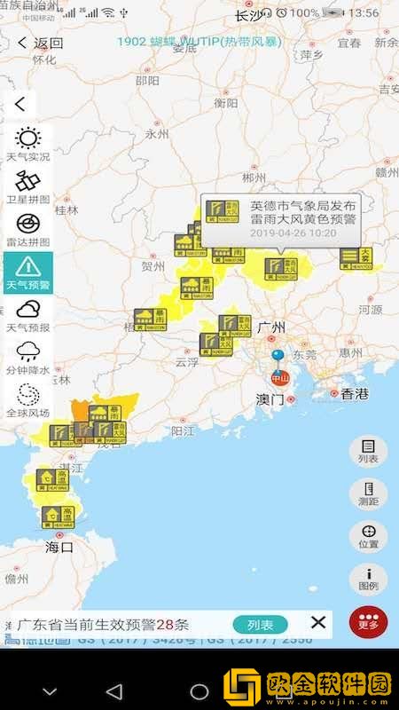台风眼