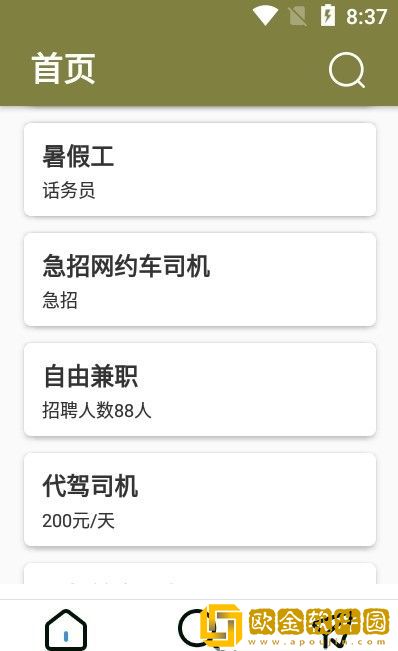 创客直聘app安卓版