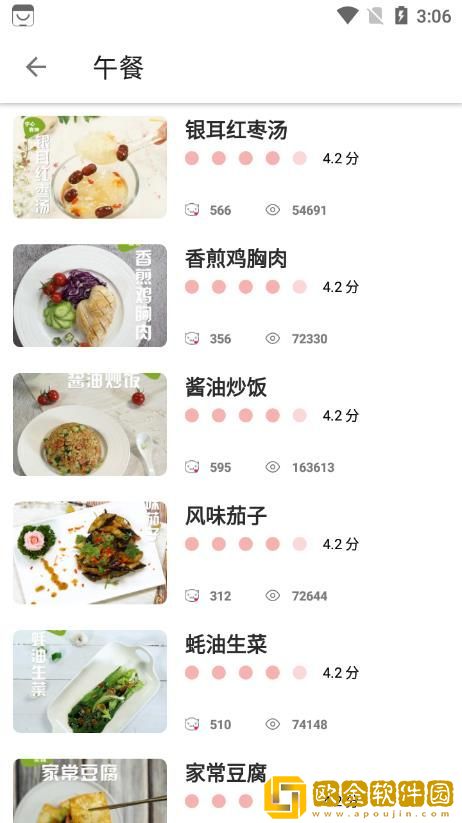 大嘴巴菜谱
