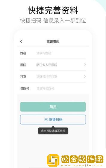 宜健宝