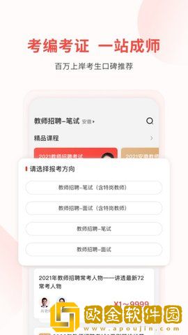 库课教师