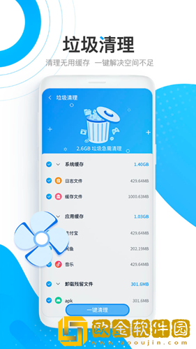 快马WiFi
