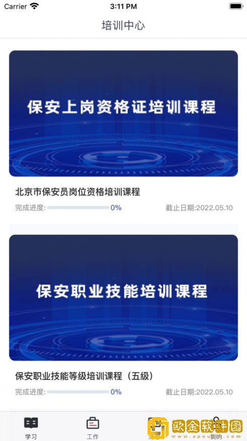柏安学堂