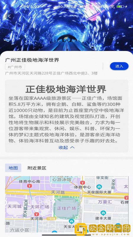 集优旅行