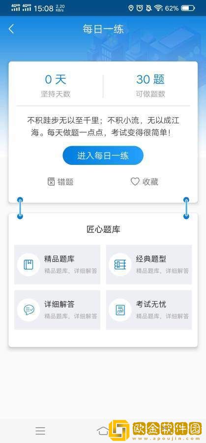 一建在线题库
