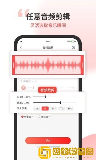 无损音乐剪辑器
