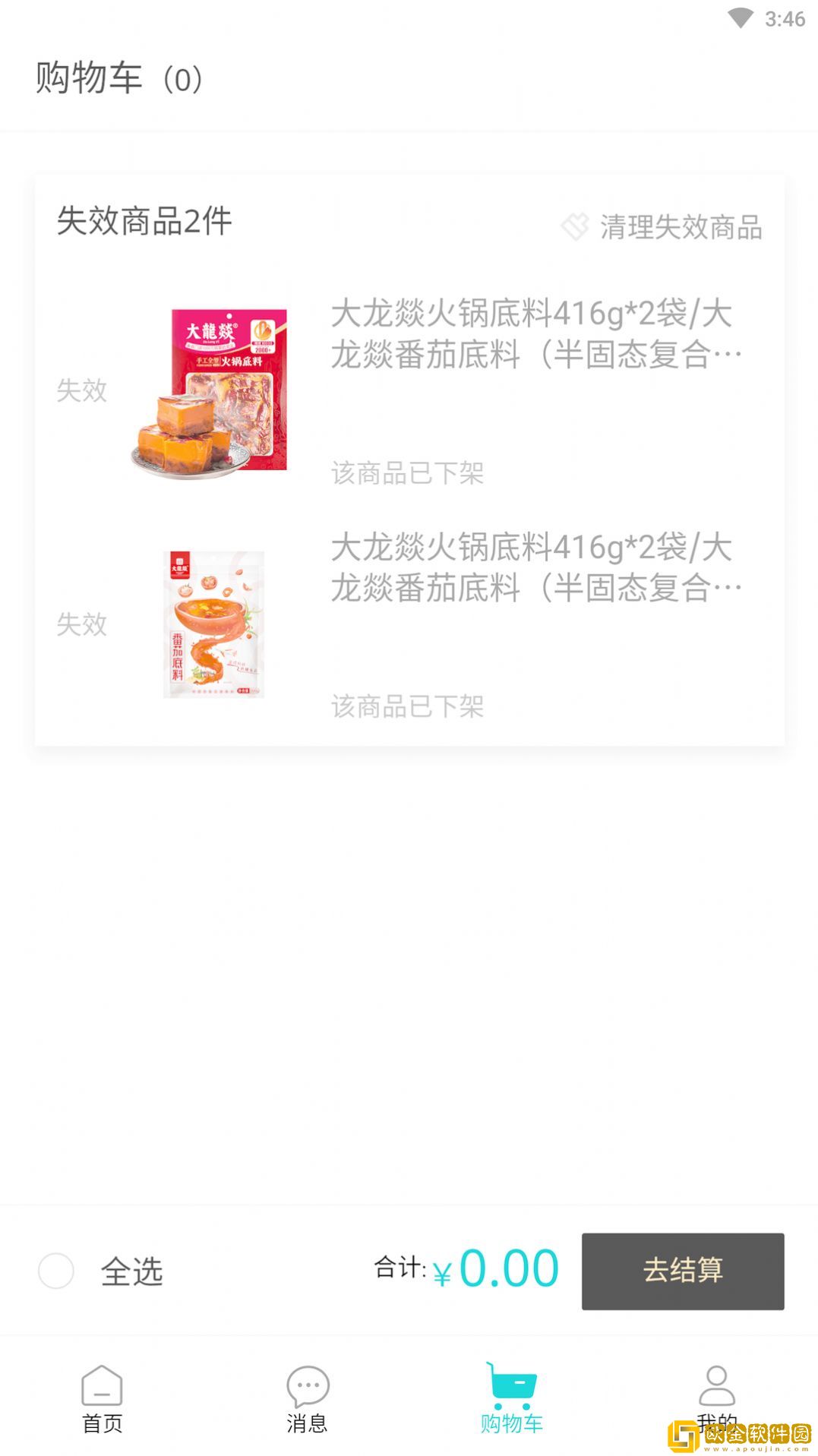 KA轻奢好物app最新版