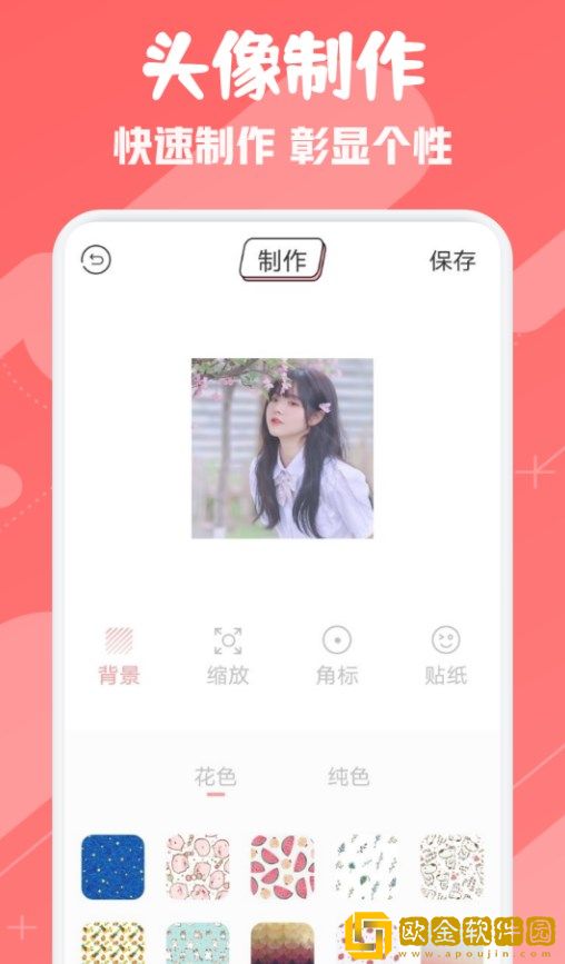 ouo头像表情壁纸