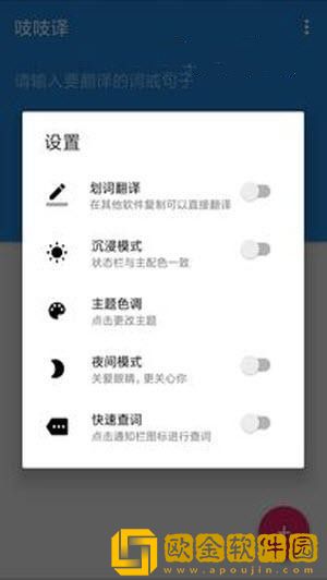 吱吱译中英互译手机版