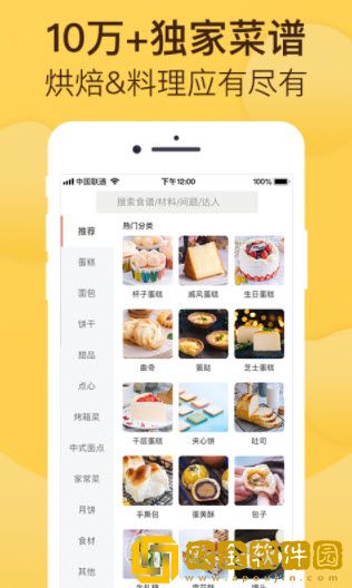 烘焙帮