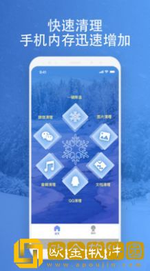 映雪降温管家
