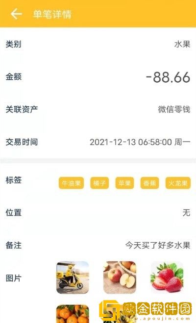 记账牛