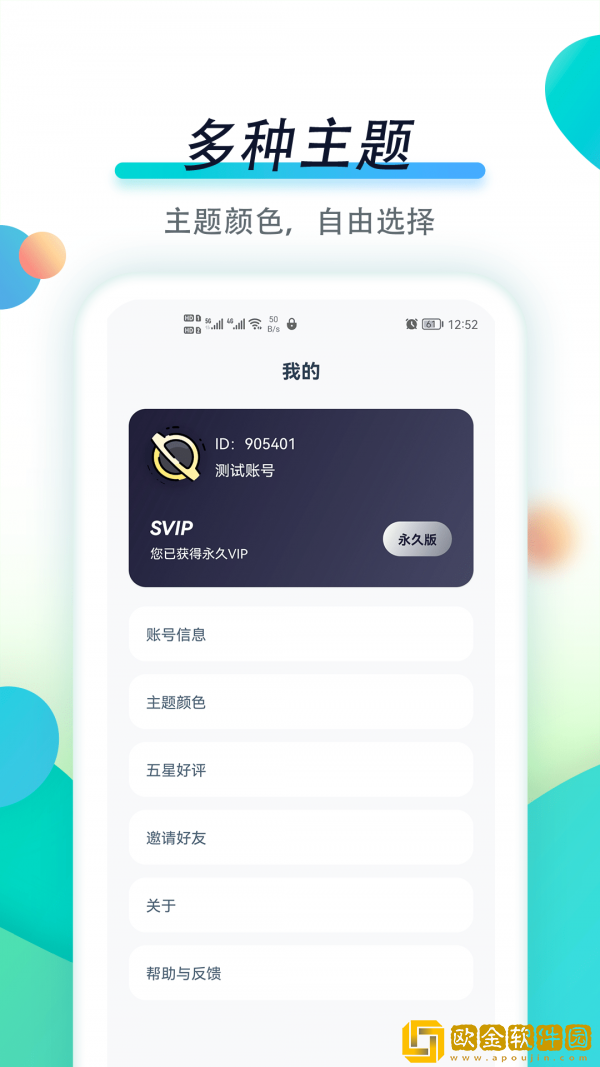 专注自律
