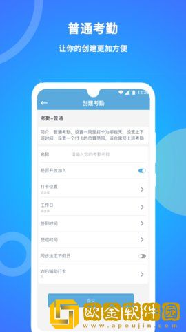 咚咚考勤