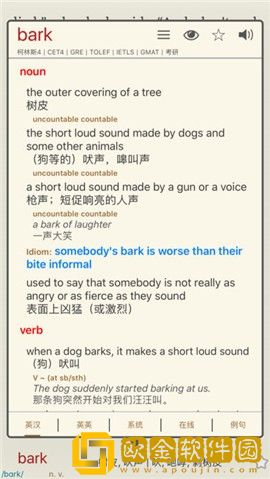 蒙哥英语app免费版