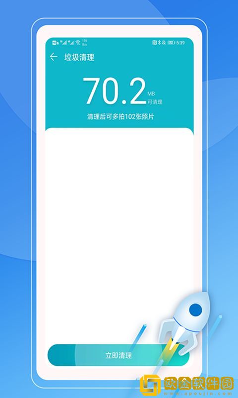 风暴杀毒清理安卓版