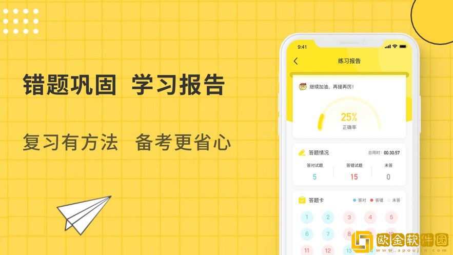 蜜蜂题库答案