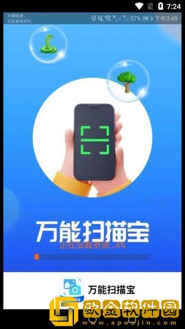 行动万能扫描宝