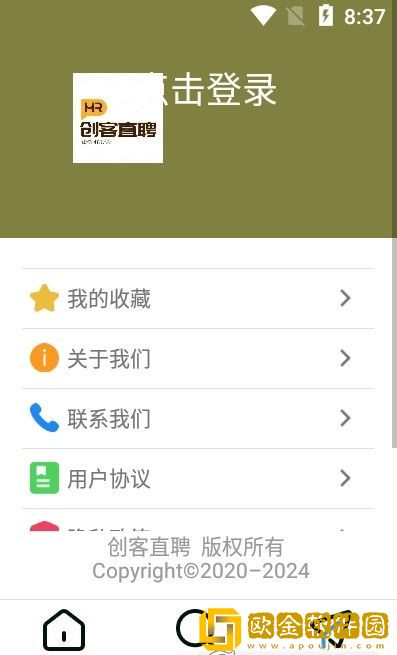 创客直聘app安卓版