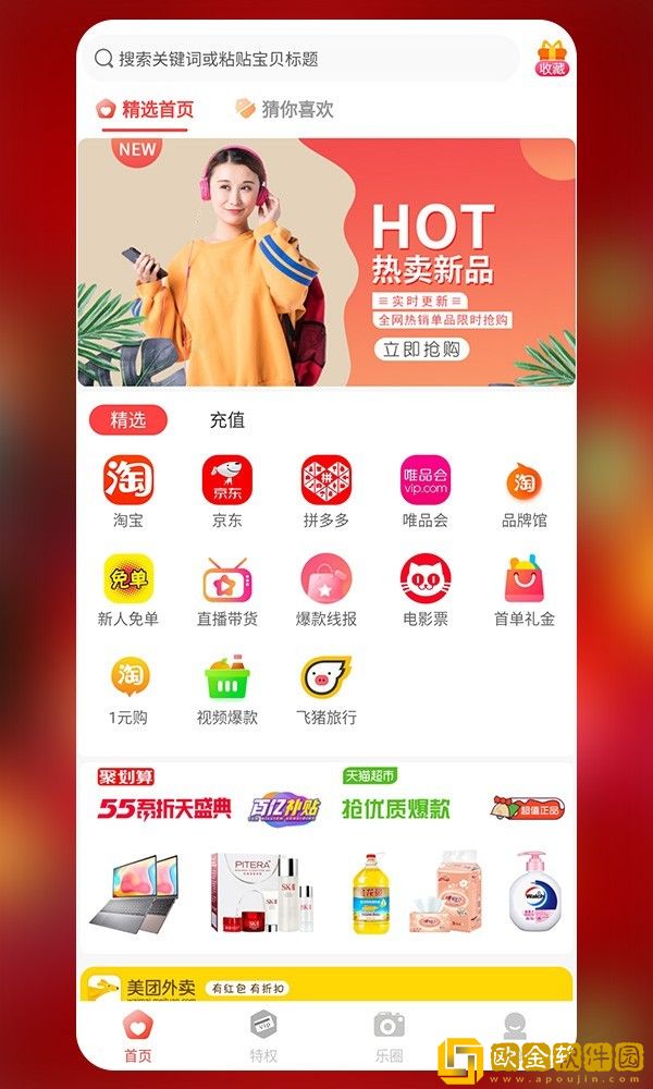 七乐汇