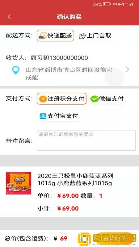 全域集市
