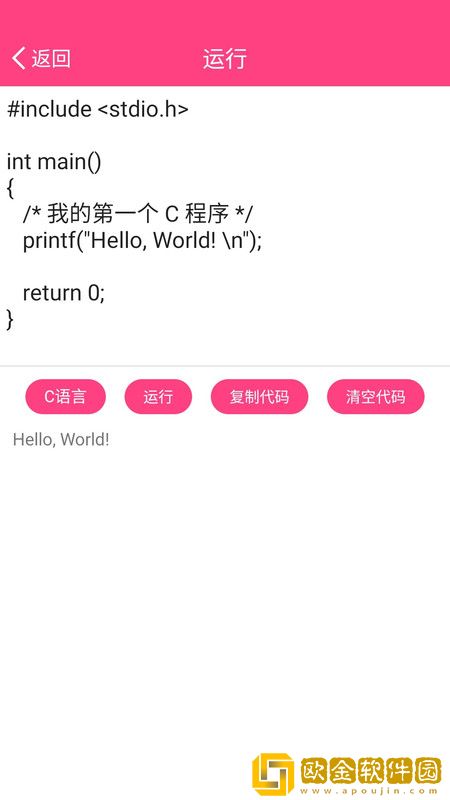 编了个程