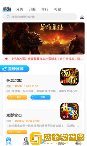 7UU手游宝