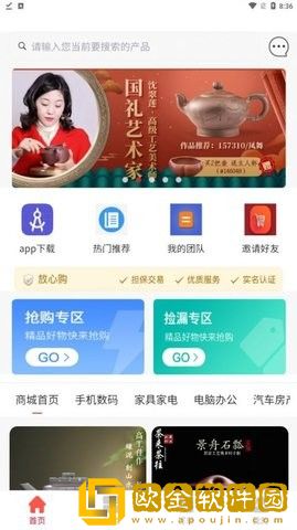 惠远优品