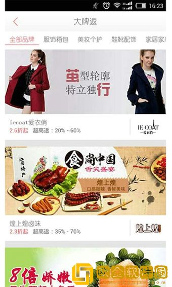 比比宝购物