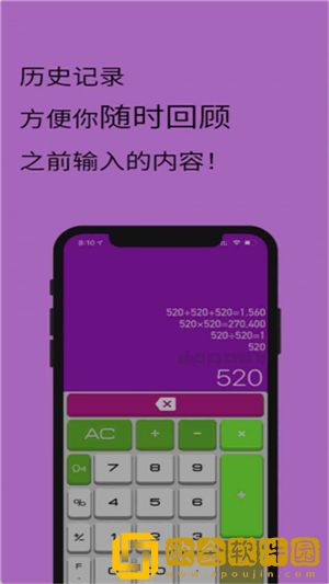 智能遥控计算器