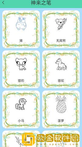 开心绘画