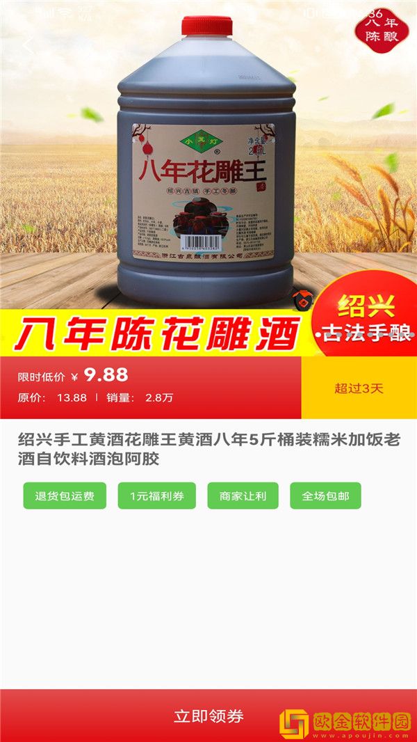 大嘴挑货