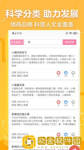 一百分绘本