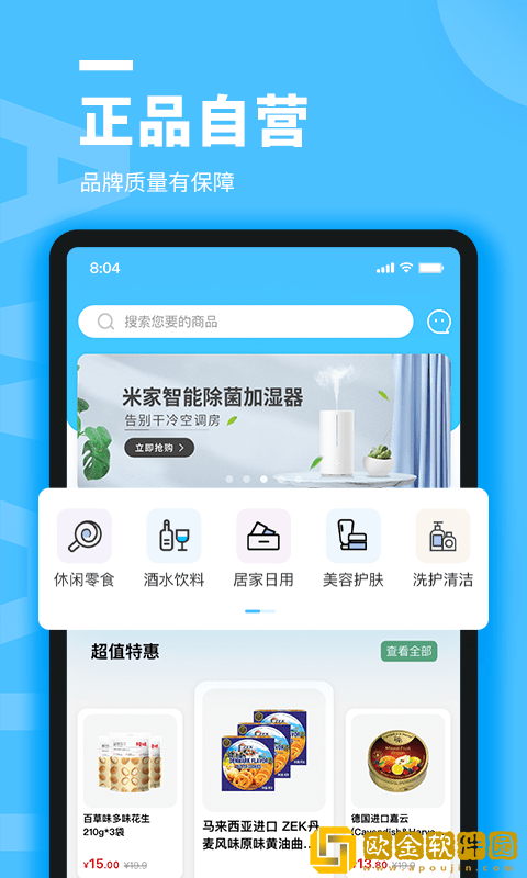 云待商城