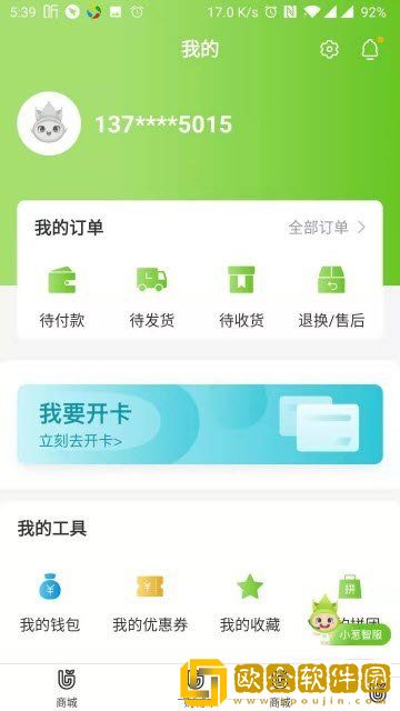 油葱商城