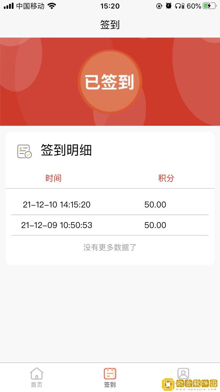 一口甜优购app手机版