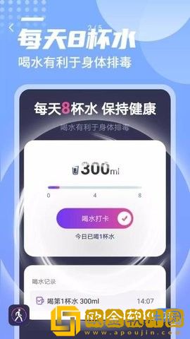 一跃计步