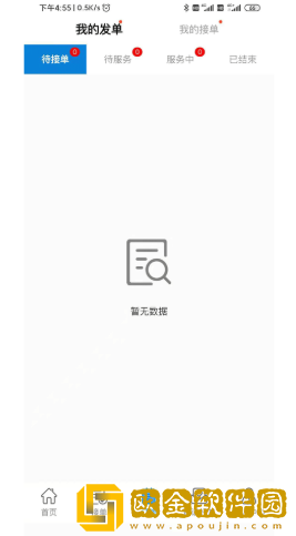 家佣小惠