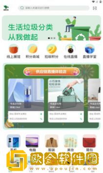 碳收侠电商