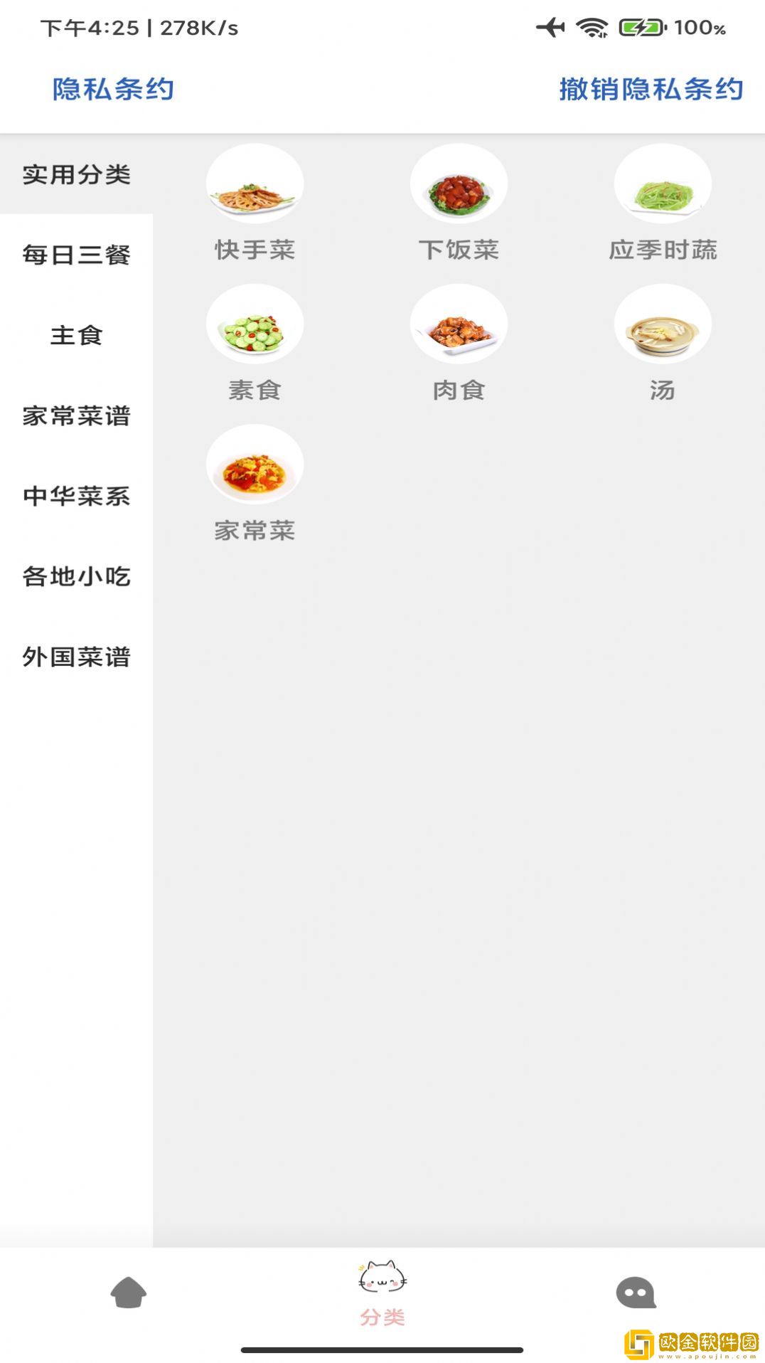 合六菜谱.jpg