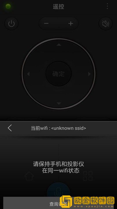 语音智能遥控器