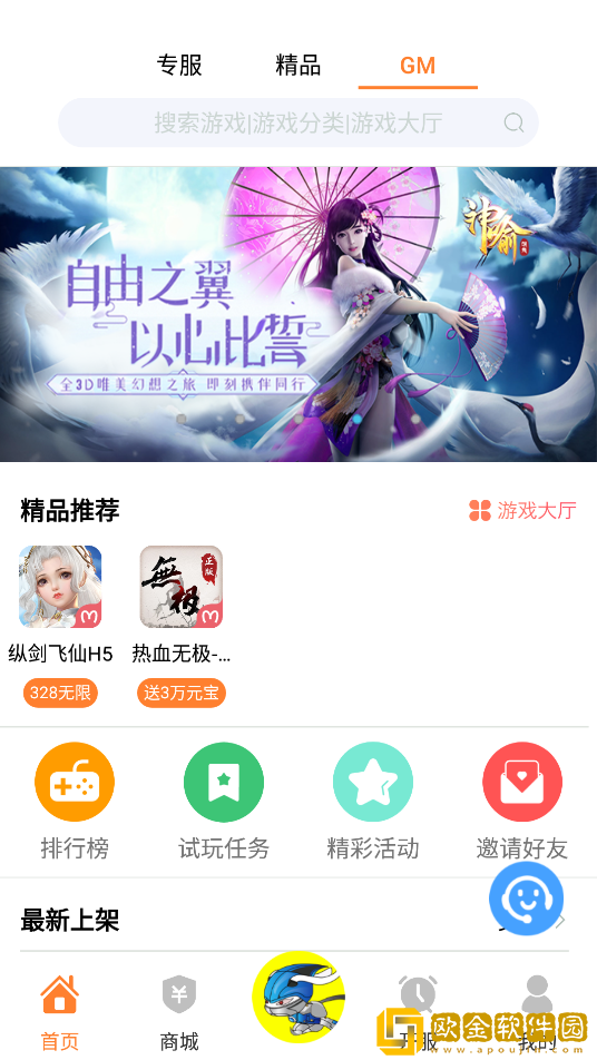 氓兔游戏盒子福利版