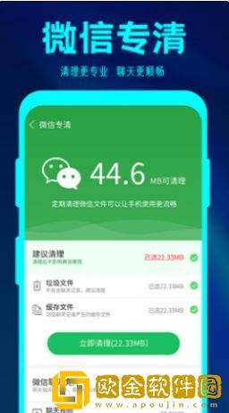 英雄清理大师ios版
