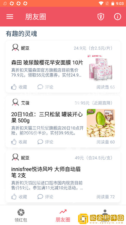 省*
果仁app安卓版
