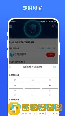 一键锁屏专家.jpg