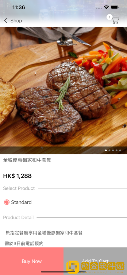 全城优惠购物