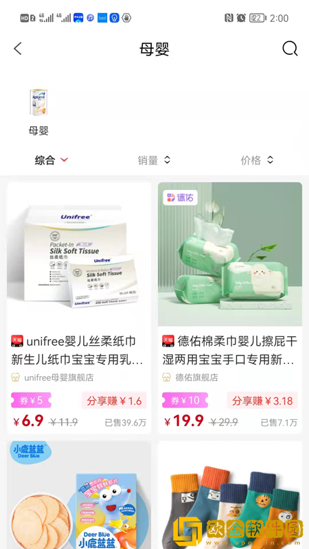 摩登星选手机版