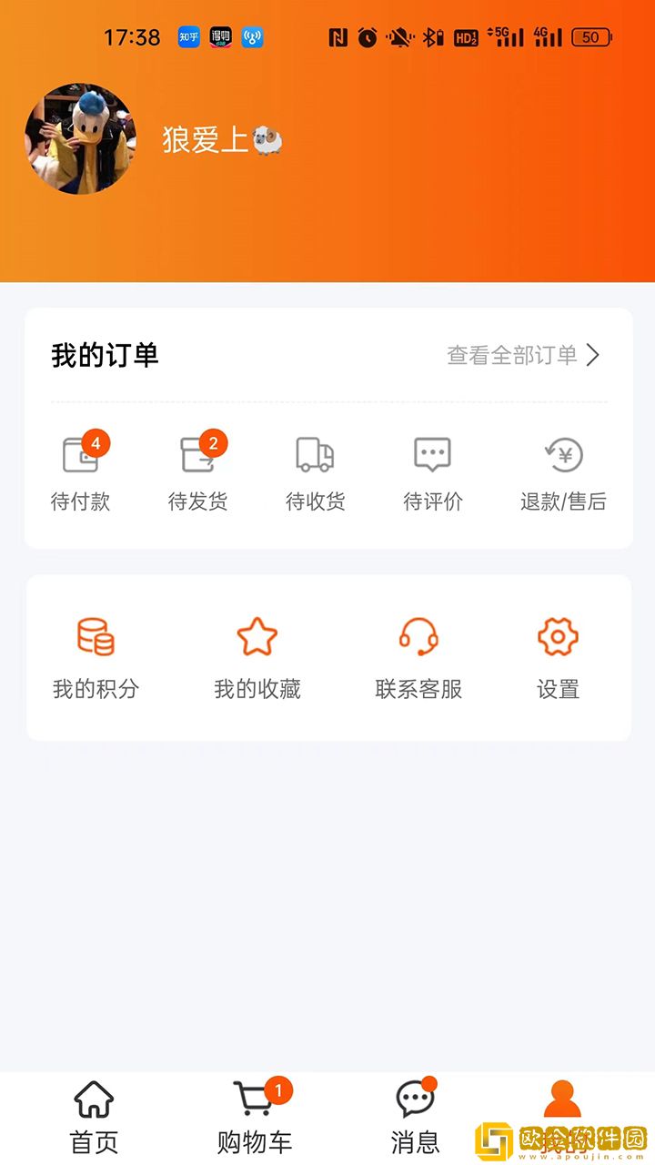 爱淘源